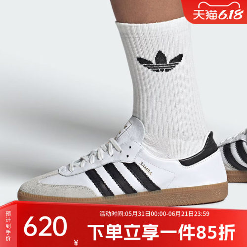 阿迪达斯三叶草男款复古休闲鞋