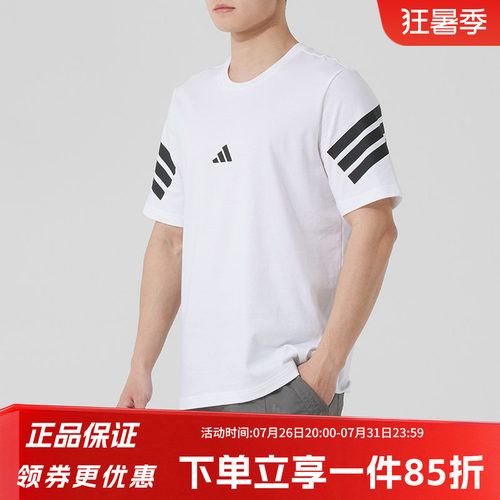 阿迪达斯男款休闲宽松短袖