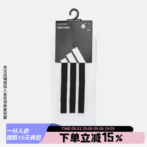 阿迪达斯男女同款训练袜