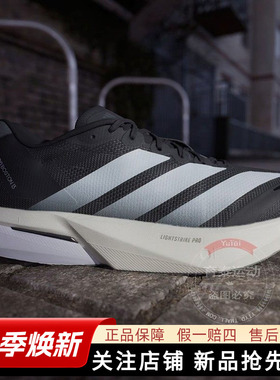 阿迪达斯男鞋春季新款运动鞋波士顿13轻便缓震马拉松跑步鞋JS4938