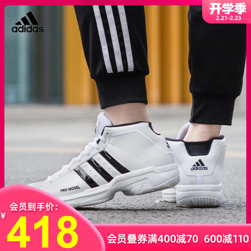 adidas official website authorized men's shoes sports shell head actual  basketball shoes FW4344