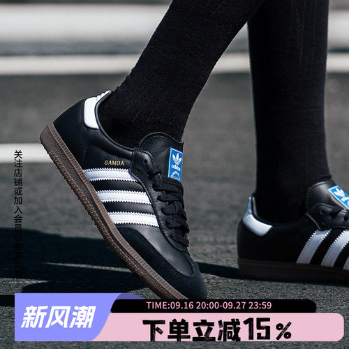 阿迪达斯三叶草男鞋女鞋德训鞋