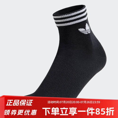 阿迪达斯三叶草情侣休闲袜