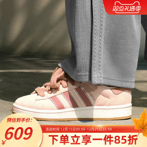 阿迪达斯三叶草女款复古板鞋