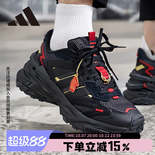 阿迪达斯男款复古老爹鞋