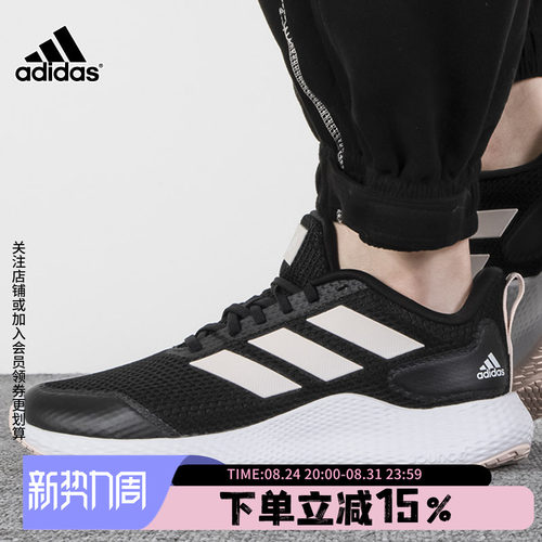 Adidas阿迪达斯运动鞋