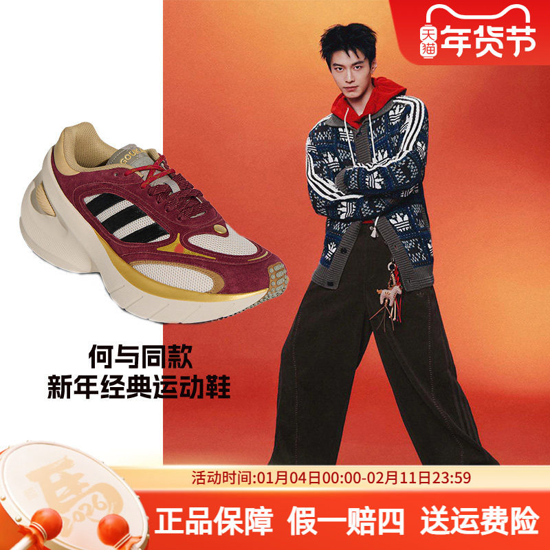 阿迪达斯三叶草男鞋2026春季新款ADIZERO GOUKANA 经典复古运动鞋,运动鞋new,运动休闲鞋,淘宝优惠券,粉丝福利购,淘宝优惠卷