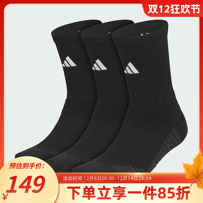 阿迪达斯男女同款篮球袜