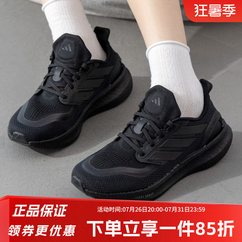 Adidas阿迪达斯男款跑步鞋