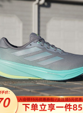 阿迪达斯女鞋2025秋季新款领航系列轻便缓震体测跑步运动鞋JQ7691