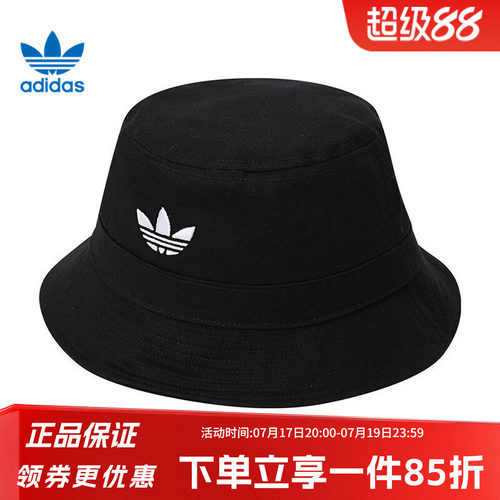 阿迪达斯三叶草男女同款渔夫帽