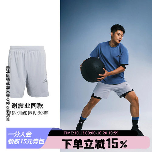 阿迪达斯男款快干运动短裤