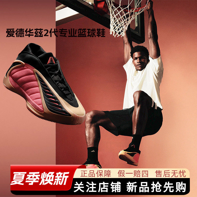 Adidas阿迪达斯男鞋春季新款运动鞋轻便缓震专业实战训练篮球鞋