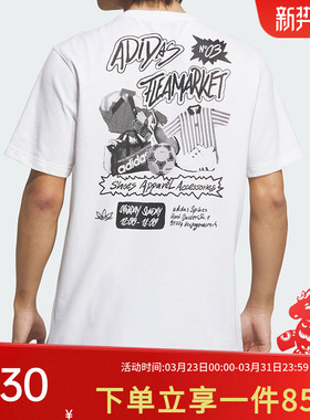 阿迪达斯三叶草男装2026春季新款TS ST 2 宽松运动圆领短袖T恤