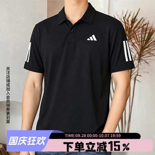 阿迪达斯男款快干运动POLO衫