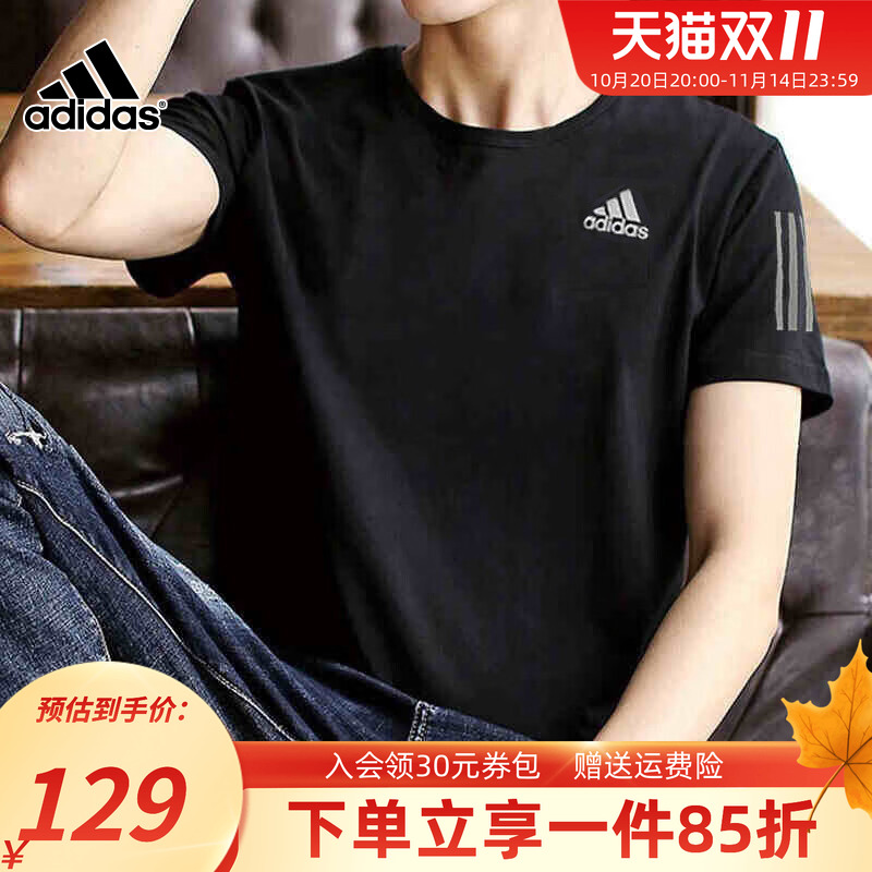 阿迪达斯官网短袖男装夏季新跑步训练休闲透气快干运动T恤H58591