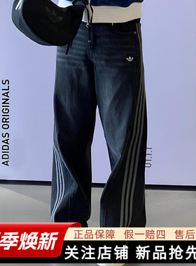 阿迪达斯三叶草女裤春季新款JOGGERS 牛仔阔腿运动直筒裤JX6865