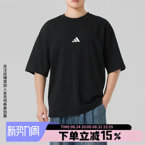 阿迪达斯男款宽松短袖