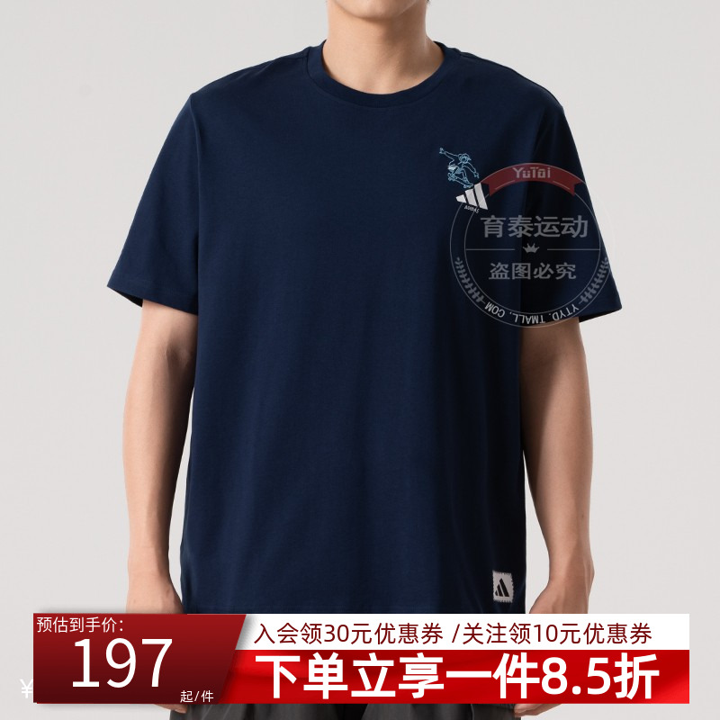 阿迪达斯男款休闲运动短袖