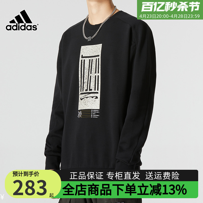 adidas阿迪达斯运动外套男装春季新品武极卫衣时尚休闲套衫HM2944