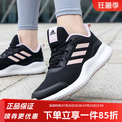 adidas阿迪达斯跑步鞋