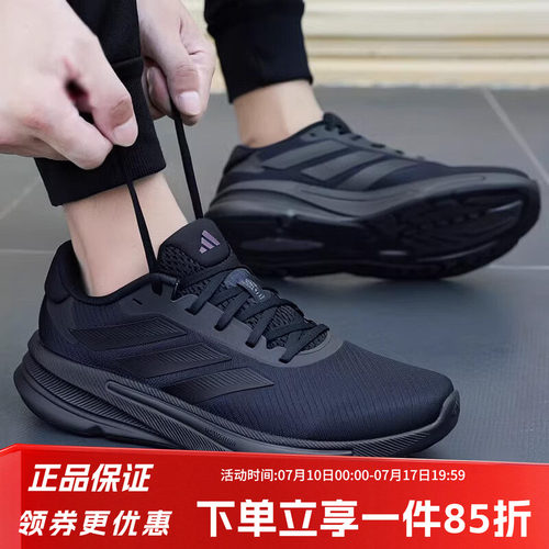 阿迪达斯男鞋跑步运动鞋