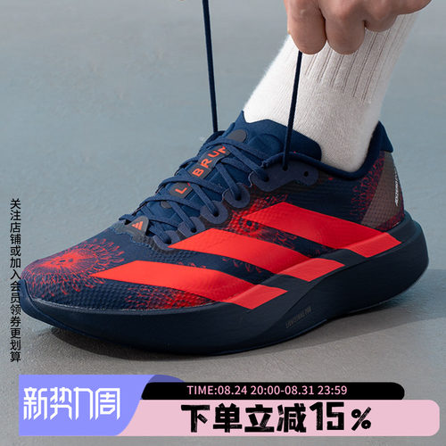 阿迪达斯男款跑步运动鞋