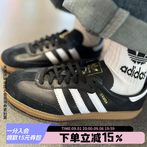 阿迪达斯三叶草男款复古休闲鞋