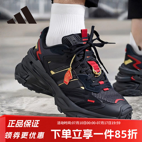阿迪达斯男款复古老爹鞋