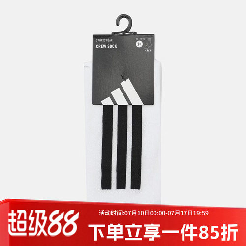 阿迪达斯男女同款训练袜