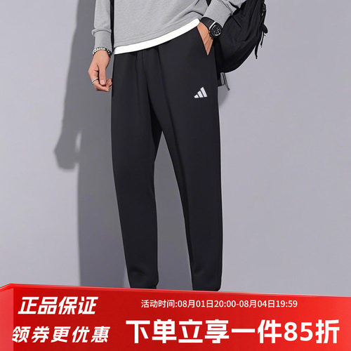 阿迪达斯男款快干健身运动裤