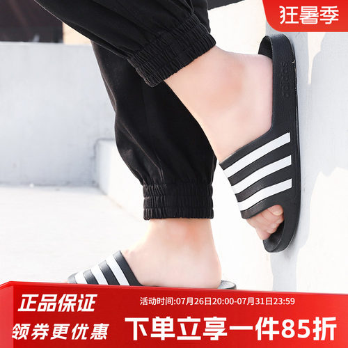 adidas阿迪达斯男女通用拖鞋