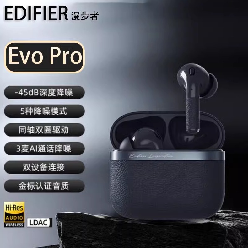 主动降噪蓝牙耳机漫步者