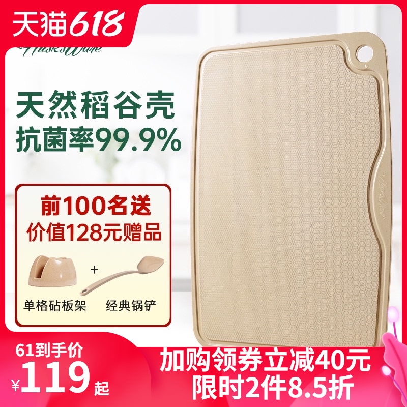 3稻壳家用环保高档菜板刀板抗菌切菜板占板案板粘板天然稻谷壳砧板