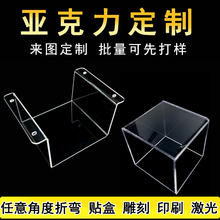 透明亚克力折弯有机玻璃盒防静电阻燃PVC保护罩PC耐力板定制加工