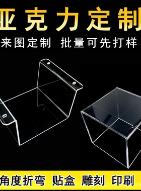 透明亚克力贴盒pvc折弯PC耐力板