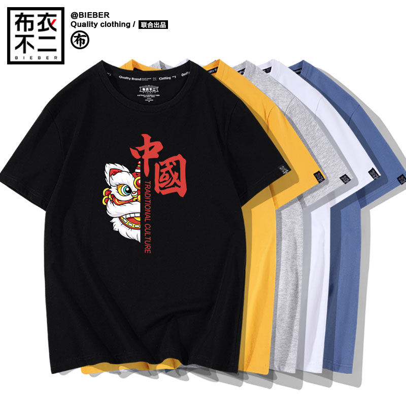 男士t恤夏季2021潮牌纯棉新疆棉宽松国潮短袖男女情侣大码体恤衫