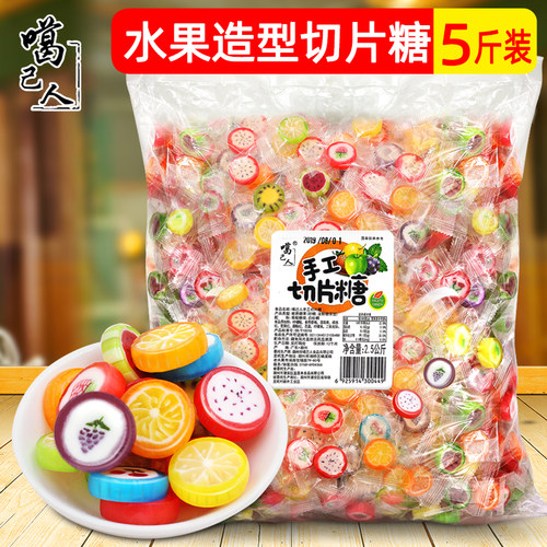 噶己人创意手工水果造型切片糖2.5kg果味糖果儿童招待喜糖果婚庆 - 封面