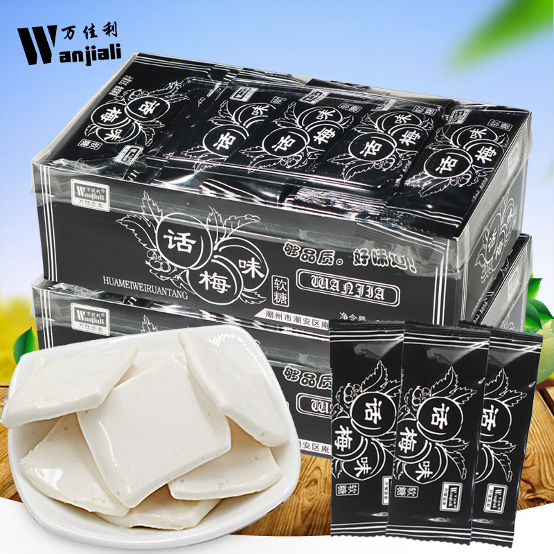万佳利奶糖280g散装糖果陈皮味软糖酸糖8090后怀旧零食网红菠萝味