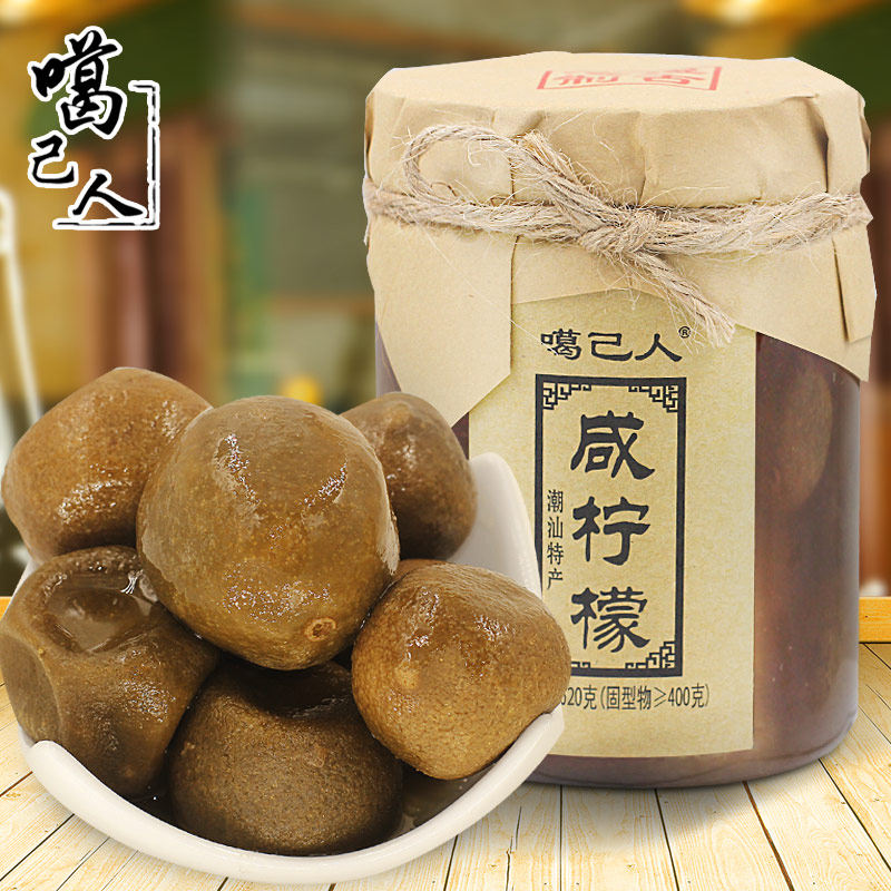 广东潮汕老坛腌制噶己人咸柠檬620g 咸柠蜜 港式咸柠七 盐柠檬