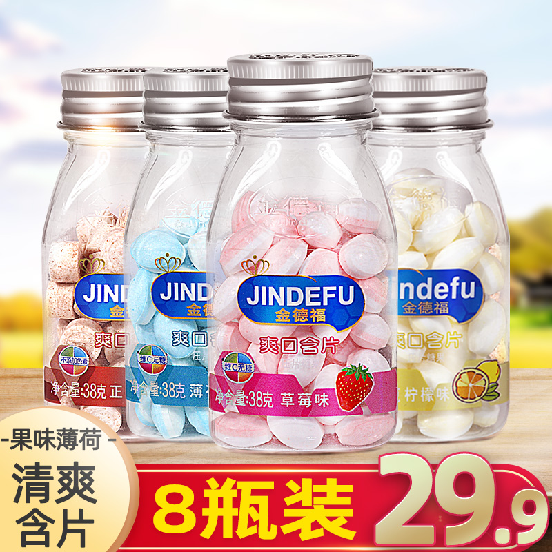 维C含片薄荷糖口香糖清新口气