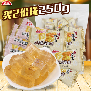 正英九制老陈皮果糕500g老香黄软糖果潮汕四宝旅游休闲小零食喜糖