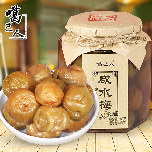 咸水梅潮汕特产腌制孕妇青竹