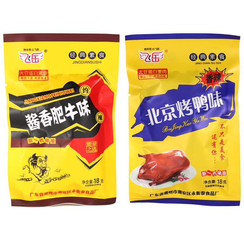 8090后怀旧零食香菇酱肥牛味大豆素肉18g*30香辣北京烤鸭味豆制品