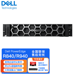 R940 Dell R840 服务器虚拟化存 戴尔PowerEdge R940XA四路机架式