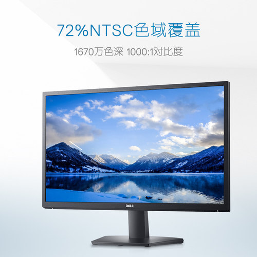 戴尔/Dell显示器24英寸家用办公护眼显示屏台式电脑高清SE2422H