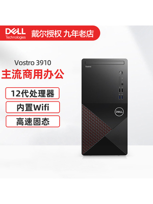戴尔商用办公游戏财务设计渲染