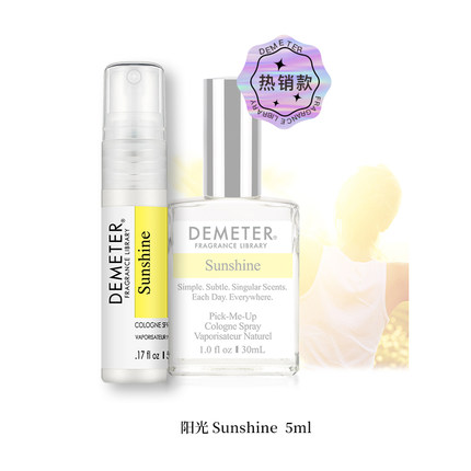 全新原装正品Demeter帝门特阳光sunshine美国进口中性淡香水女5ml
