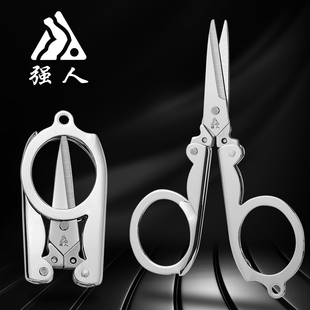 强人折叠剪刀不锈钢便携式手工专用居家日用锋利小剪子随身剪线头
