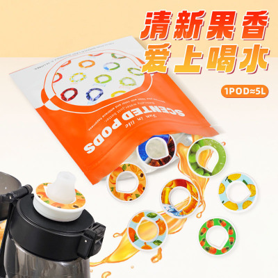 香味环通用玩味杯气味男女小学生儿童趣味环变口味带饮料味道杯环